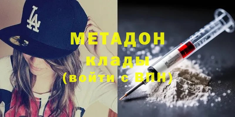 Метадон methadone  цены   Богородск 